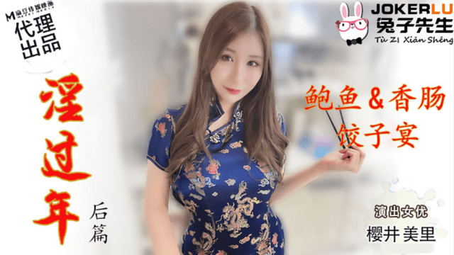 TZ043 - Năm mới đầy dục vọng - fbfdazgn.sbs