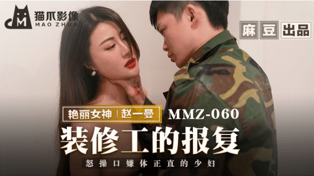 MMZ060 - Sự trả thù của anh chàng họa sĩ - fbfdazgn.sbs