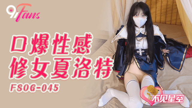 FSOG045 - Em gái đam mê thổi kèm - fbfdazgn.sbs