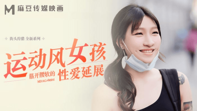 MDAG0004 - Thợ săn đường phố EP4 - Em gái dáng thể thao - fbfdazgn.sbs