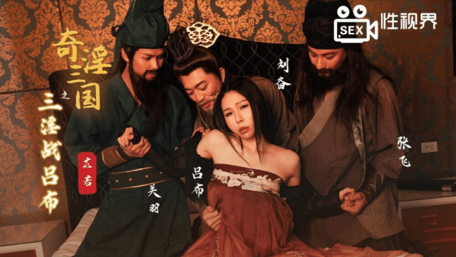 XSJ076 - Tam Quốc Chí - Trận chiến của Lữ Bố và Di Nhược - fbfdazgn.sbs