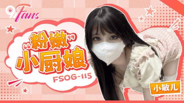 FSOG115 - Nữ đầu bếp nhỏ nhắn bím hồng - fbfdazgn.sbs