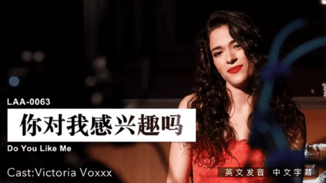 LAA0063 - Anh có quan tâm đến em không - fbfdazgn.sbs