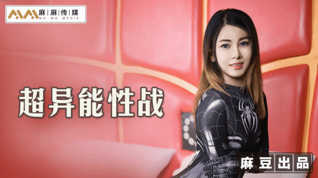 MT005 - Nữ người nhện làm tình sung sướng - fbfdazgn.sbs