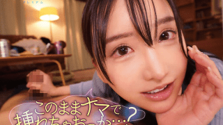 PRED-501_Cô hàng xóm dâm đãng của tôi