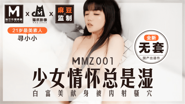 MMZ001 - Làm tình không bao cùng em diễn viên nổi tiếng - fbfdazgn.sbs