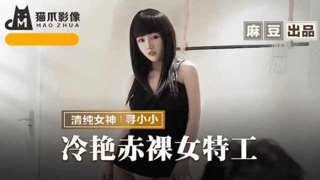 MMZ064 - Nữ đặc vụ xấu số bị hiếp dâm - fbfdazgn.sbs