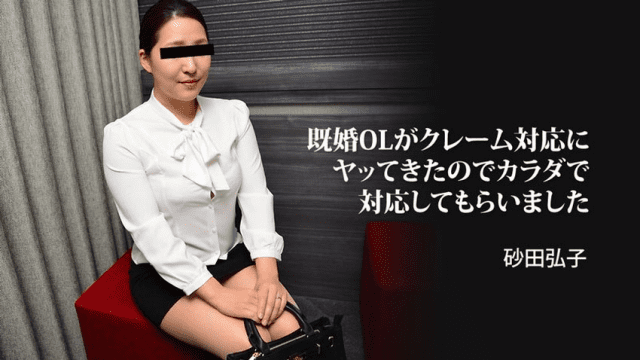 3059 Giải quyết khiếu nại khách hàng một cách sung sường - fbfdazgn.sbs