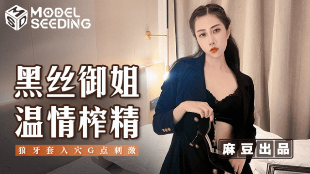 MSD123 - Nữ hoàng xinh đẹp với đôi tất lụa quyến rũ - fbfdazgn.sbs