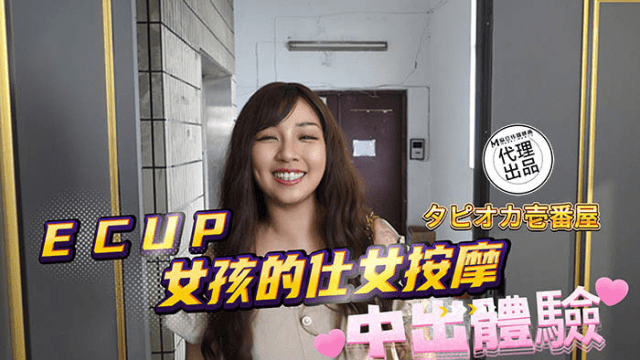 DB020 - Trải nghiệm làm tình cùng quý cô E-Cup - fbfdazgn.sbs