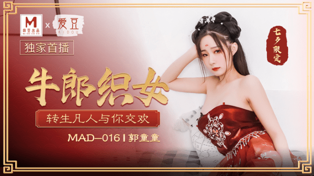 MAD016 - Cô gái chăn bò và anh thợ dệt - fbfdazgn.sbs