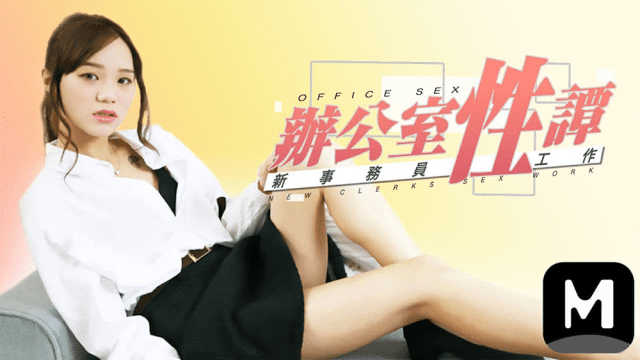 Tình dục chốn công sở cùng em gái hàng múp - fbfdazgn.sbs