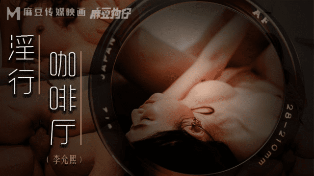 MDWP0019 - Đè bà chủ ra địt ngay giữa quán cà phê - fbfdazgn.sbs