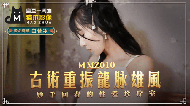 MMZ010 - Bí quyết cổ xưa điều trị chứng bất lực - fbfdazgn.sbs