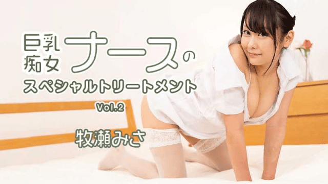 HEYZO_2595_Được Y Tá Nympho Ngực To Chăm Sóc Đặc Biệt - fbfdazgn.sbs