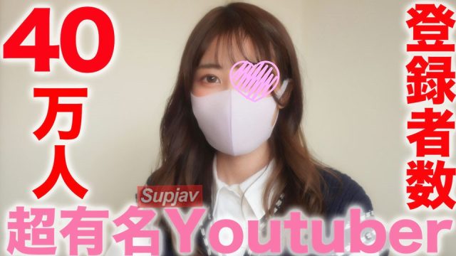 FC2-PPV-3283828 Siêu nổi tiếng You uber! ! Hơn 390.000 người đăng ký TICT nổi tiếng ● KER ● 000.000 người! , Dòng sông nổi tiếng siêu cấp đầu tiên của một ứng dụng phát hành nhất định! ! Hơn 100.000 SNS 總粉絲，Xuất tinh thành công tại nhà! - fbfdazgn.sbs