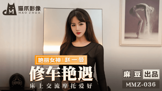 MMZ036 - Cuộc gặp gỡ sung sướng ở tiệm sửa xe - fbfdazgn.sbs