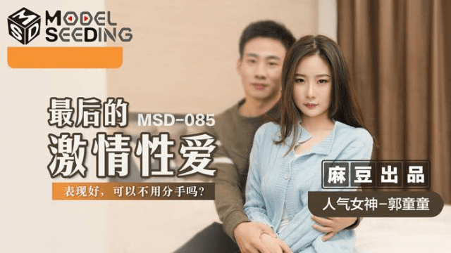 MSD085 - Tình dục đam mê đến giây phút cuối cùng - fbfdazgn.sbs