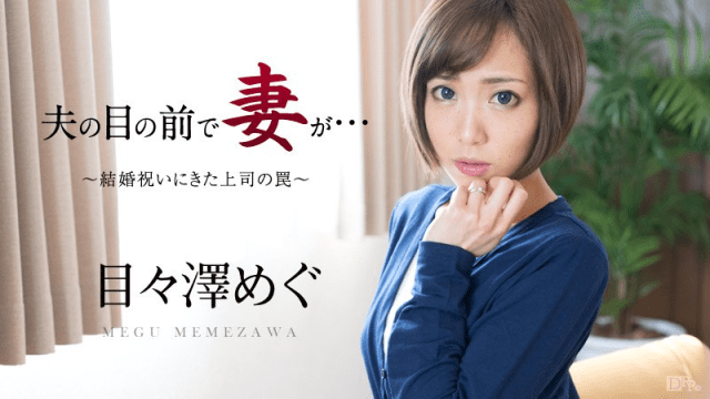 051016_158 - Cô dâu bị sếp của chồng hiếp dâm trong ngày cưới - fbfdazgn.sbs