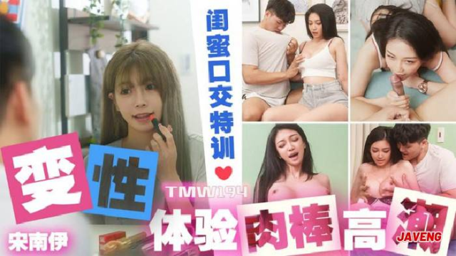 TMW194 - Trải nghiệm con cặc cực bự của người yêu - fbfdazgn.sbs