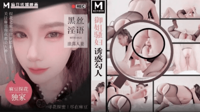 MTH0121 - Em là con đĩ quyễn rũ của tôi - fbfdazgn.sbs