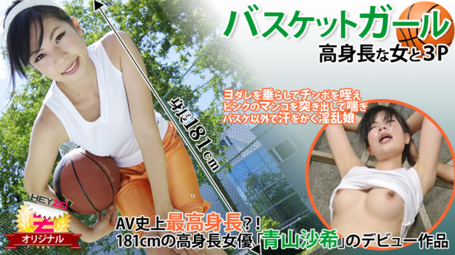 0118 Phang nhau cùng nữ vận động viên bóng rổ - fbfdazgn.sbs