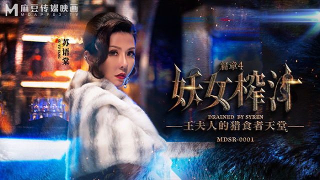 MDSR0001-4 - Quý bà quyễn rũ - fbfdazgn.sbs