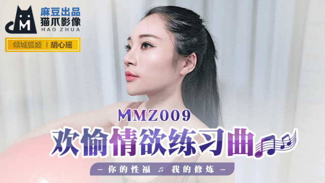 MMZ009 - Đêm mặn nồng cùng em gái thân hình tuyệt đỉnh - fbfdazgn.sbs