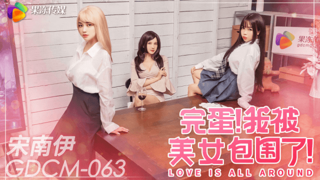 GDCM063 - Nữ thần xinh đẹp bên cạnh tôi - fbfdazgn.sbs