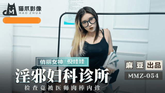 MMZ054 - Phòng khám phụ khoa sung sướng - fbfdazgn.sbs