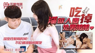 TMW002 - Chị dâu dâm đãng chén em chồng trinh nam - fbfdazgn.sbs