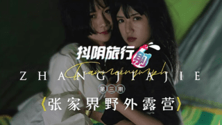 DYTM003 – Khu cắm trại hoang dã