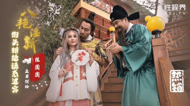 XSJ130 - Sự cám dỗ dành cho thầy trò Đường Tăng - fbfdazgn.sbs