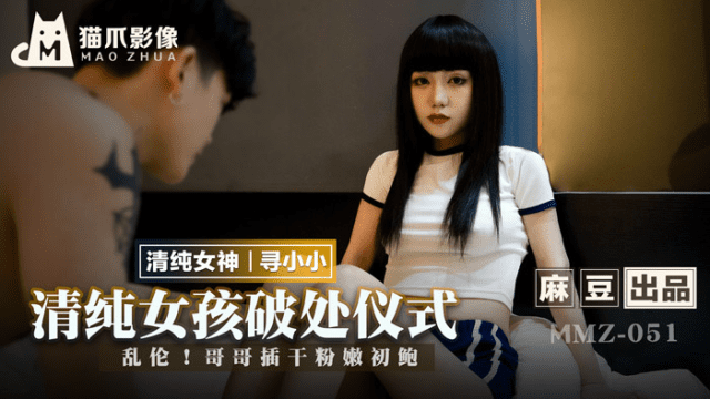 MMZ051 - Phá trinh em gái ngây thơ - fbfdazgn.sbs