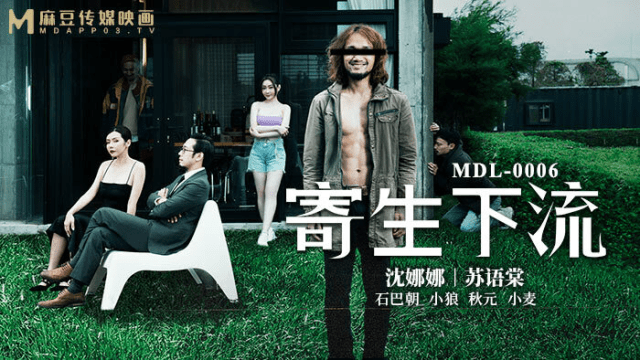 MDL0006 - Ký sinh trùng phiên bản tục tĩu - fbfdazgn.sbs